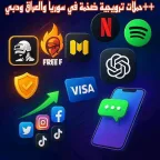 متجر الريان للشحن الالعاب وتطبيقات